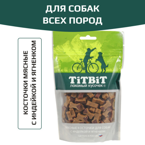 TiTBiT лакомство для собак Косточки мясные с индейкой и ягненком, для поощрения, для дрессуры