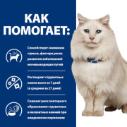 Hill's Prescription Diet c/d Multicare Stress корм сухой для поддержания здоровья мочевыводящих путей у кошек, для борьбы со стрессом, океаническая рыба