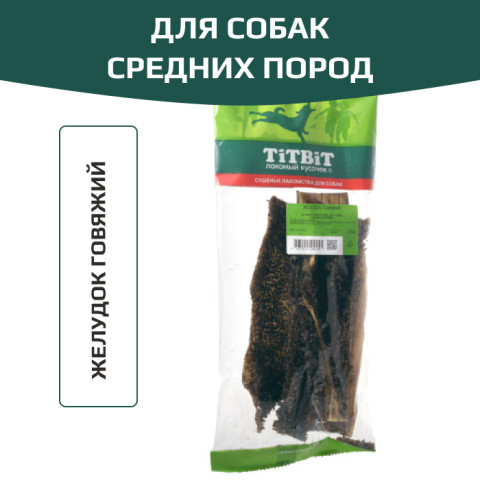 TiTBiT лакомство для собак средних пород, желудок говяжий