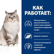 Hill's Prescription Diet j/d корм сухой для кошек с заболеваниями суставов