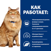 Hill's Prescription Diet k/d + Mobility корм сухой для кошек для поддержания здоровья почек и поддержания подвижности