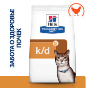 Hill's сухой корм для кошек K/D полноценный диетический рацион при заболеваниях почек, МКБ (оксалаты, ураты)