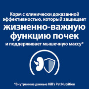 Hill's сухой корм для кошек K/D полноценный диетический рацион при заболеваниях почек, МКБ (оксалаты, ураты)
