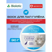 Apicenna Crystal Line Гулёна Воск защитный для лап
