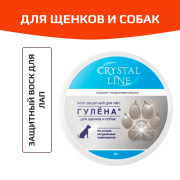 Apicenna Crystal Line Гулёна Воск защитный для лап