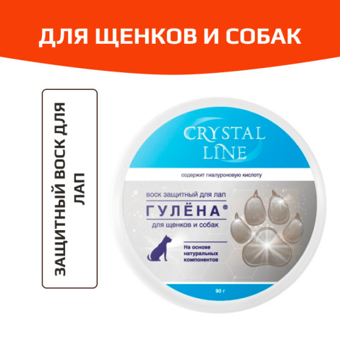 Apicenna Crystal Line Гулёна Воск защитный для лап