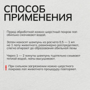 Apicenna Crystal Line Гулёна шампунь для лап
