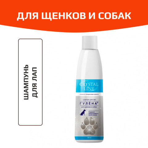 Apicenna Crystal Line Гулёна шампунь для лап