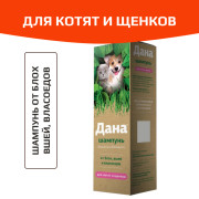 Apicenna Дана Шампунь для котят и щенков от блох, вшей, власоедов