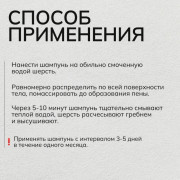 Apicenna Шампунь с берёзовым дёгтем для кошек и собак 150мл
