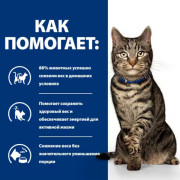 Hill's Prescription Diet Metabolic Weight Management корм сухой для кошек для лёгкого снижения и контроля веса с учётом всех потребностей кошек, курица