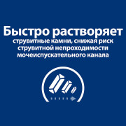 Hill's Prescription Diet s/d Urinary Care сухой корм для кошек для поддержания здоровья мочевыводящих путей, курица