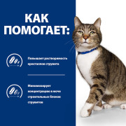 Hill's Prescription Diet s/d Urinary Care сухой корм для кошек для поддержания здоровья мочевыводящих путей, курица