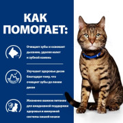 Hill's Prescription Diet t/d Dental Care корм сухой для кошек для поддержания здоровья ротовой полости, курица