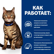 Hill's Prescription Diet t/d Dental Care корм сухой для кошек для поддержания здоровья ротовой полости, курица