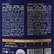 Brit Premium By Nature корм консервированный для собак всех пород, говядина и печень