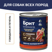 Brit Premium By Nature корм консервированный для собак всех пород, говядина и печень