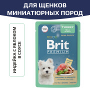 Brit Premium Puppy корм консервированный для щенков миниатюрных пород, индейка с яблоком в соусе