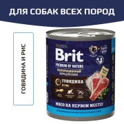 Brit Premium By Nature корм консервированный для собак всех пород, говядина и рис