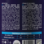 Brit Premium By Nature корм консервированный для собак всех пород, говядина и рис