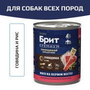Brit Premium By Nature корм консервированный для собак всех пород, говядина и рис