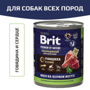 Brit Premium By Nature корм консервированный для собак всех пород, говядина и сердце