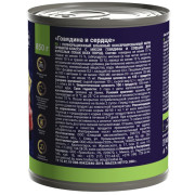 Brit Premium By Nature корм консервированный для собак всех пород, говядина и сердце