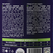 Brit Premium By Nature корм консервированный для собак всех пород, говядина и сердце
