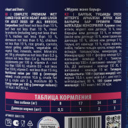 Brit Premium By Nature корм консервированный для собак всех пород, сердце и печень