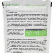 Craft farm Sterilized пауч для стерилизованных кошек Индейка в желе