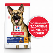 Hill's Science Plan Mature Adult 6+ Large Breed корм сухой для пожилых собак крупных пород, курица