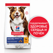 Hill's Science Plan Mature Adult 7+ Medium Breed корм сухой для пожилых собак средних пород, курица