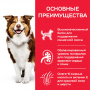 Hill's Science Plan Mature Adult 7+ Medium Breed корм сухой для пожилых собак средних пород, курица