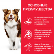 Hill's Science Plan Mature Adult 7+ Medium Breed корм сухой для пожилых собак средних пород, ягненок