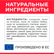 Hill's Science Plan Adult Large Breed корм сухой для взрослых собак крупных пород для поддержания здоровья суставов и мышечной массы, ягненок