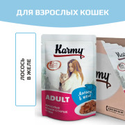 KARMY ADULT корм для кошек консервы Лосось в желе