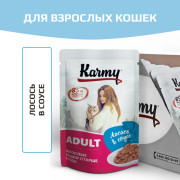 KARMY ADULT корм для кошек консервы Лосось в соусе