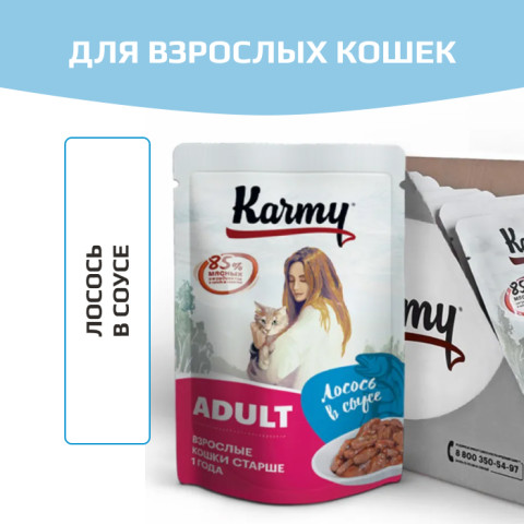 KARMY ADULT корм для кошек консервы Лосось в соусе
