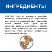 Hill's Science Plan Mature Adult 7+ Small & Mini Breed корм сухой для пожилых собак мелких и миниатюрных пород, курица