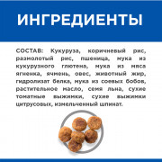 Hill's Science Plan Small & Mini Breed корм сухой для собак мелких и миниатюрных пород, ягненок