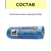 Айда гулять пакеты для лотка рулон 20шт