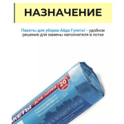 Айда гулять пакеты для лотка рулон 20шт