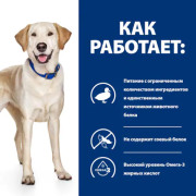 Hill's Prescription Diet d/d Food Sensitivities корм сухой для собак для поддержания здоровья кожи, при пищевой аллергии, утка