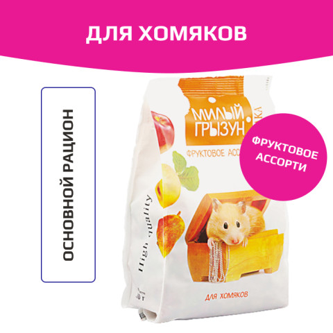 Вака High Quality Милый грызун Корм для хомяков Фруктовое ассорти