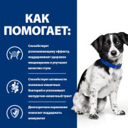 Hill's Prescription Diet i/d Stress Mini Digestive Care корм сухой для собак мелких пород для поддержания здоровья ЖКТ, при стрессе, курица