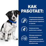 Hill's Prescription Diet i/d Stress Mini Digestive Care корм сухой для собак мелких пород для поддержания здоровья ЖКТ, при стрессе, курица