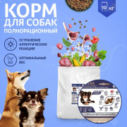 Зоогурман Sensitive корм сухой для собак мелких и средних пород Ягненок с рисом