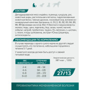 Зоогурман Sterilized корм сухой для стерилизованных кошек и кастрированных котов Индейка
