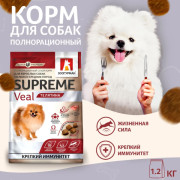 Зоогурман Supreme корм сухой для собак мелких и средних пород Телятина