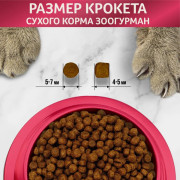 Зоогурман Supreme корм сухой для взрослых кошек Телятина